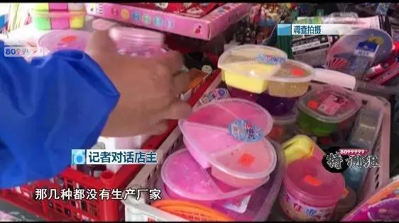 网红玩具7岁以上火爆起泡胶,网红玩具史莱姆有毒