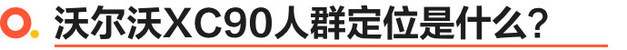 沃尔沃最新款suv19万左右,沃尔沃最新款suv安全测试