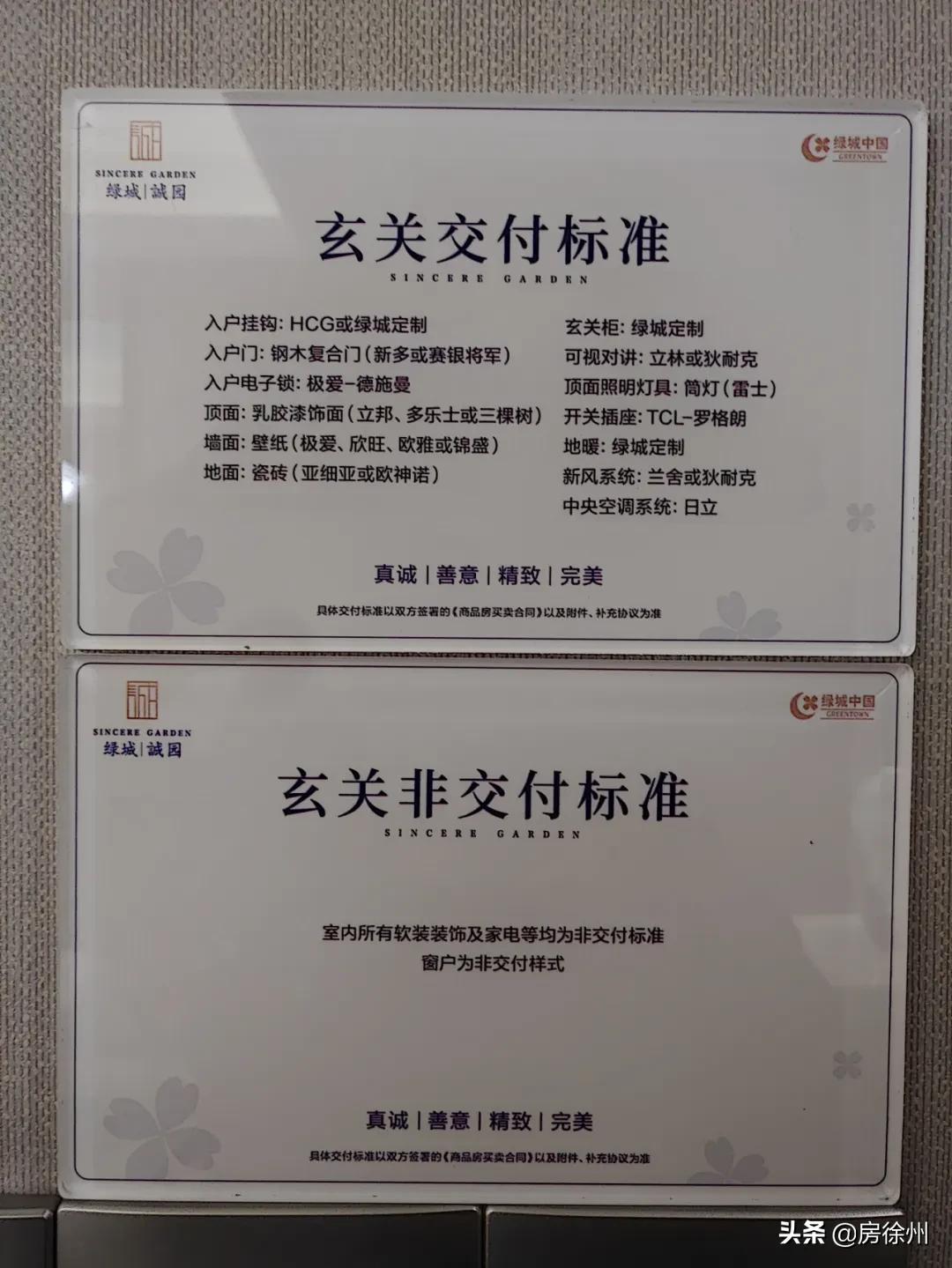 徐州鼓楼区绿城诚园110户型,徐州天宸和绿城诚园哪个好