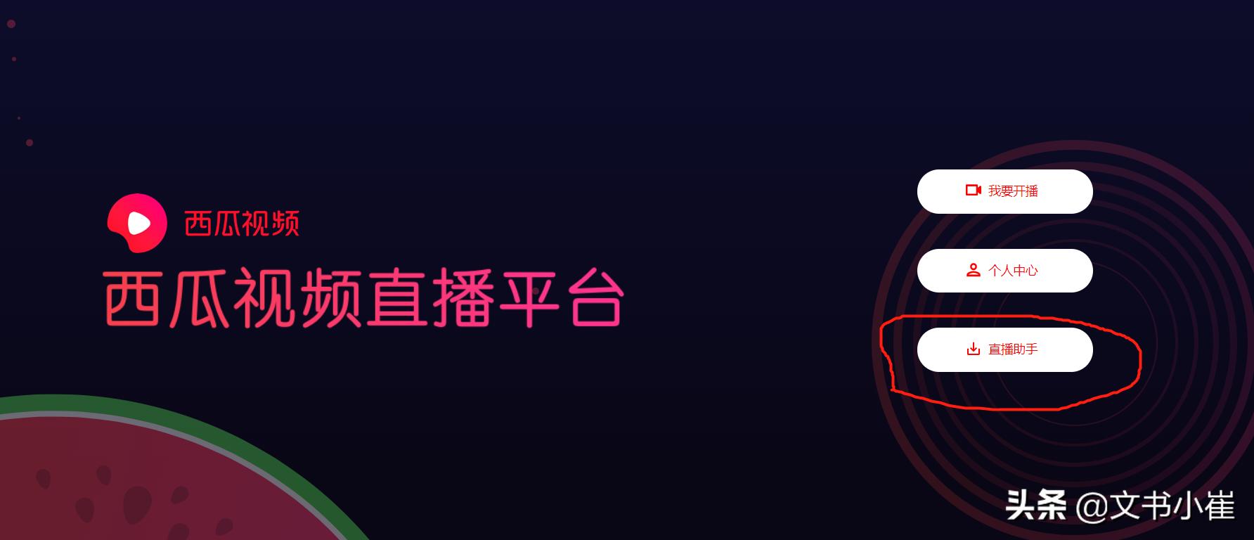 如何用电脑开直播讲课,如何用电脑直播讲课