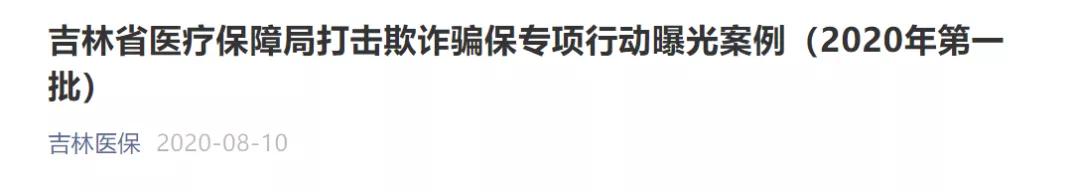 爱尔眼科回应回扣风波,爱尔眼科被曝贿赂