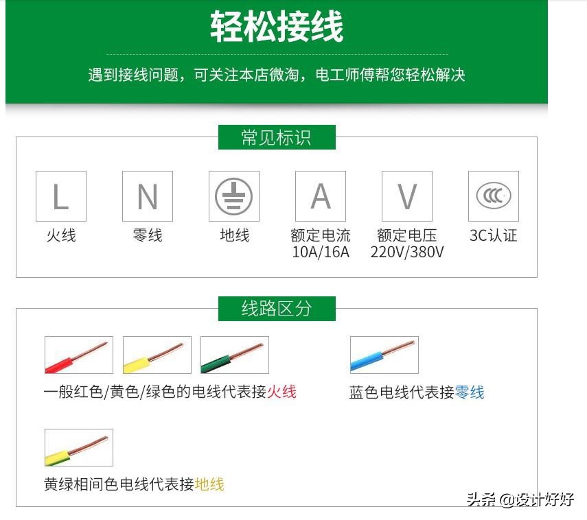 公牛双控开关插座正确的接线方法,16a带开关插座l1和l2如何接线