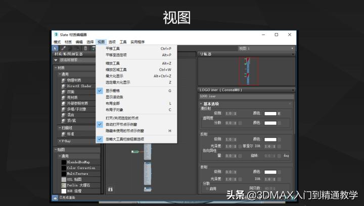 3dmax材质编辑器为什么没有漫反射,3dmax材质编辑器自带材质怎么删除