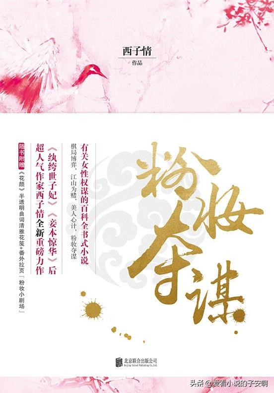 男主装傻占便宜小说,男主不傻却装傻的小说