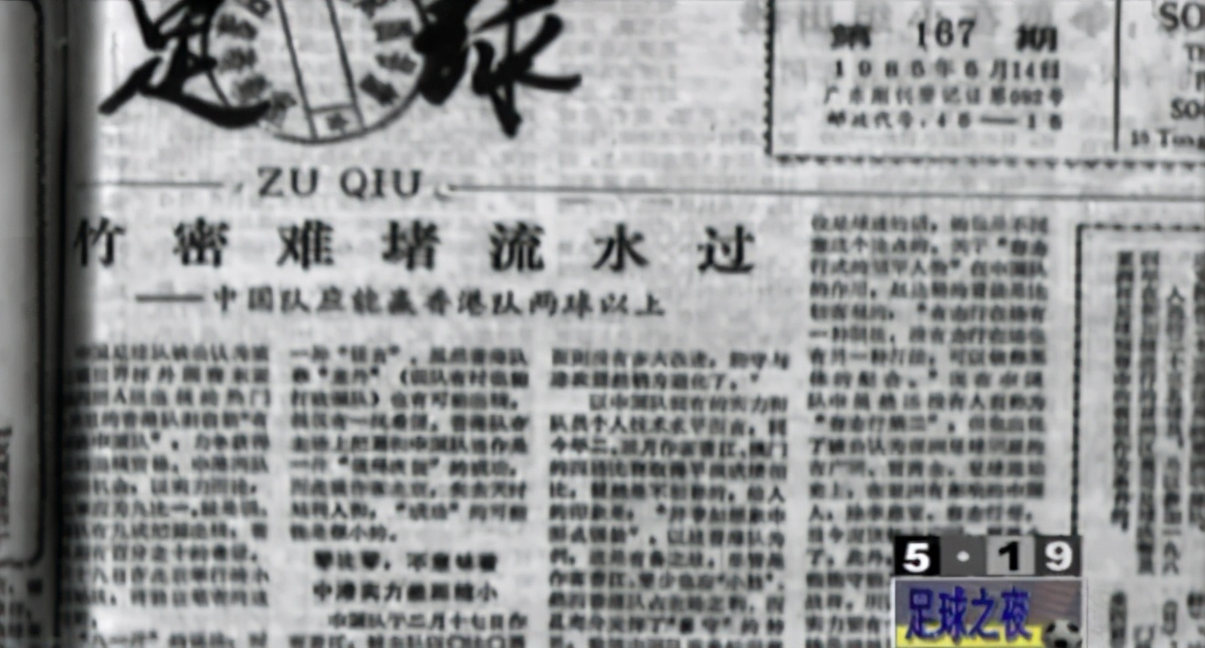 18年巴西球迷扔杂物砸大巴,前国脚曝16年前花20万能进国足