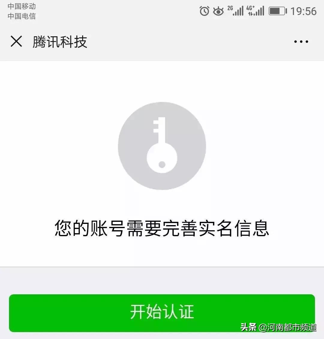 微信支付涉嫌诈骗如何解决,微信支付遇到诈骗的怎么处理
