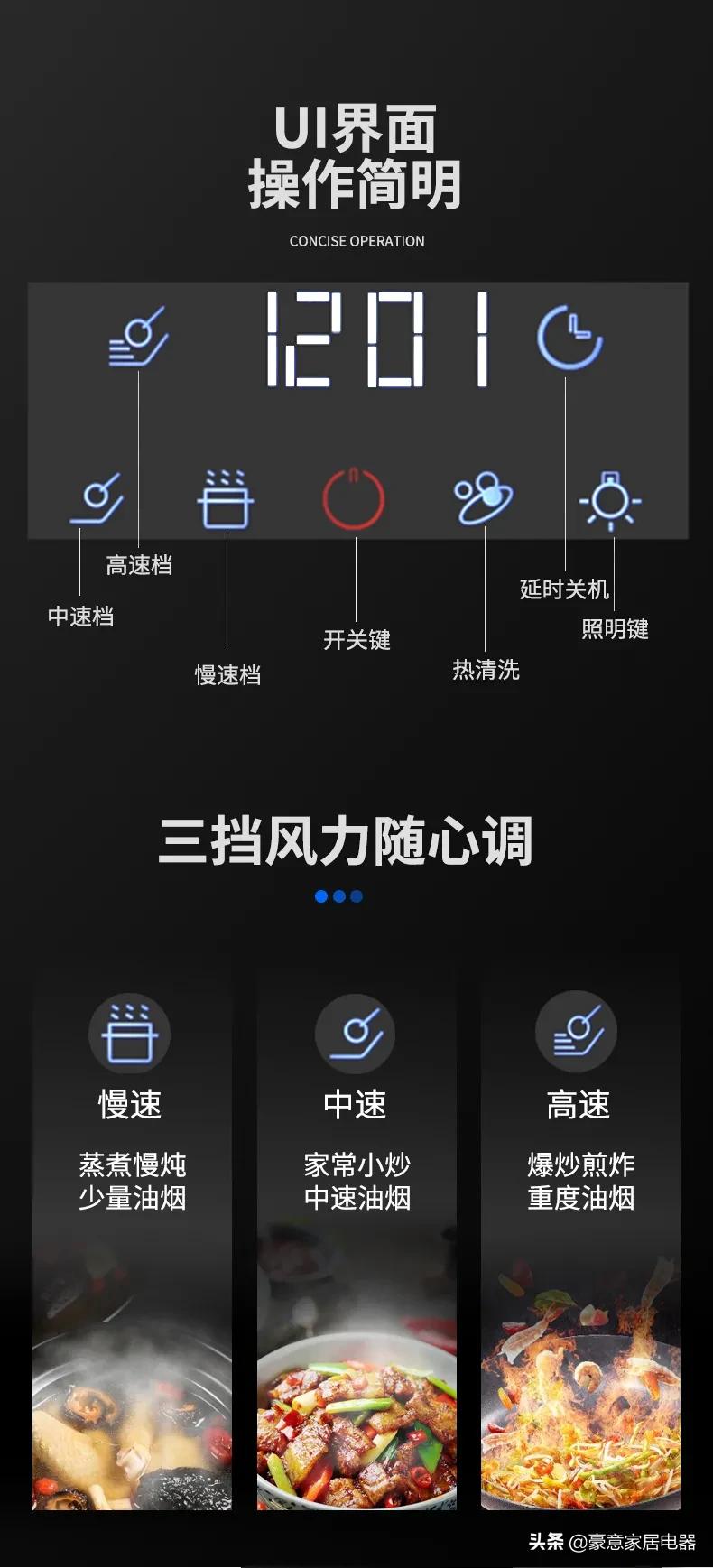 豪意HE763厨房新宠丨平板隐形，低空净吸