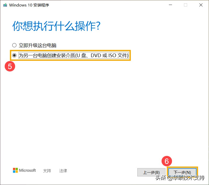 win10u盘重装选择uefi还是legacy,win10介质下载到u盘后怎么使用