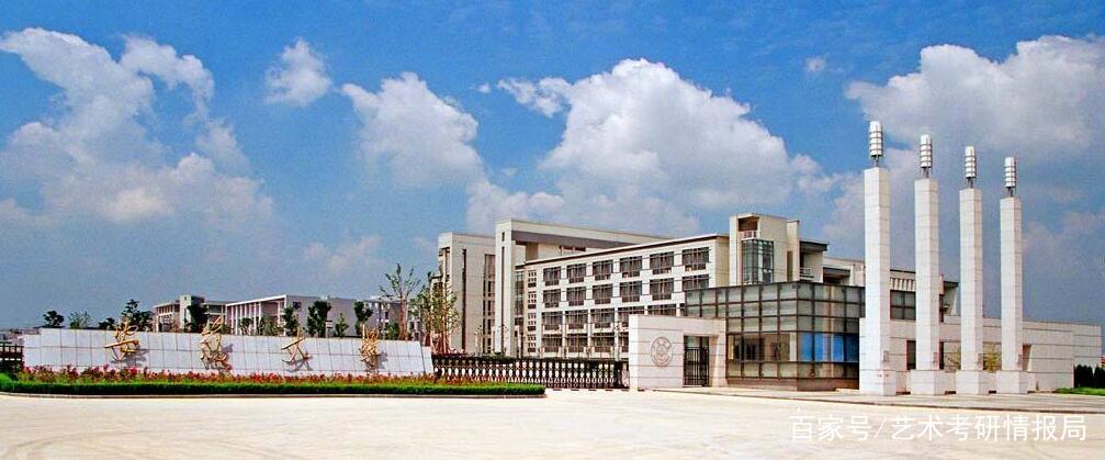 20艺术考研择校--安徽大学