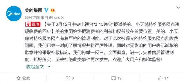 315曝光的企业道歉了你接受吗,315报道的企业最后怎么样了