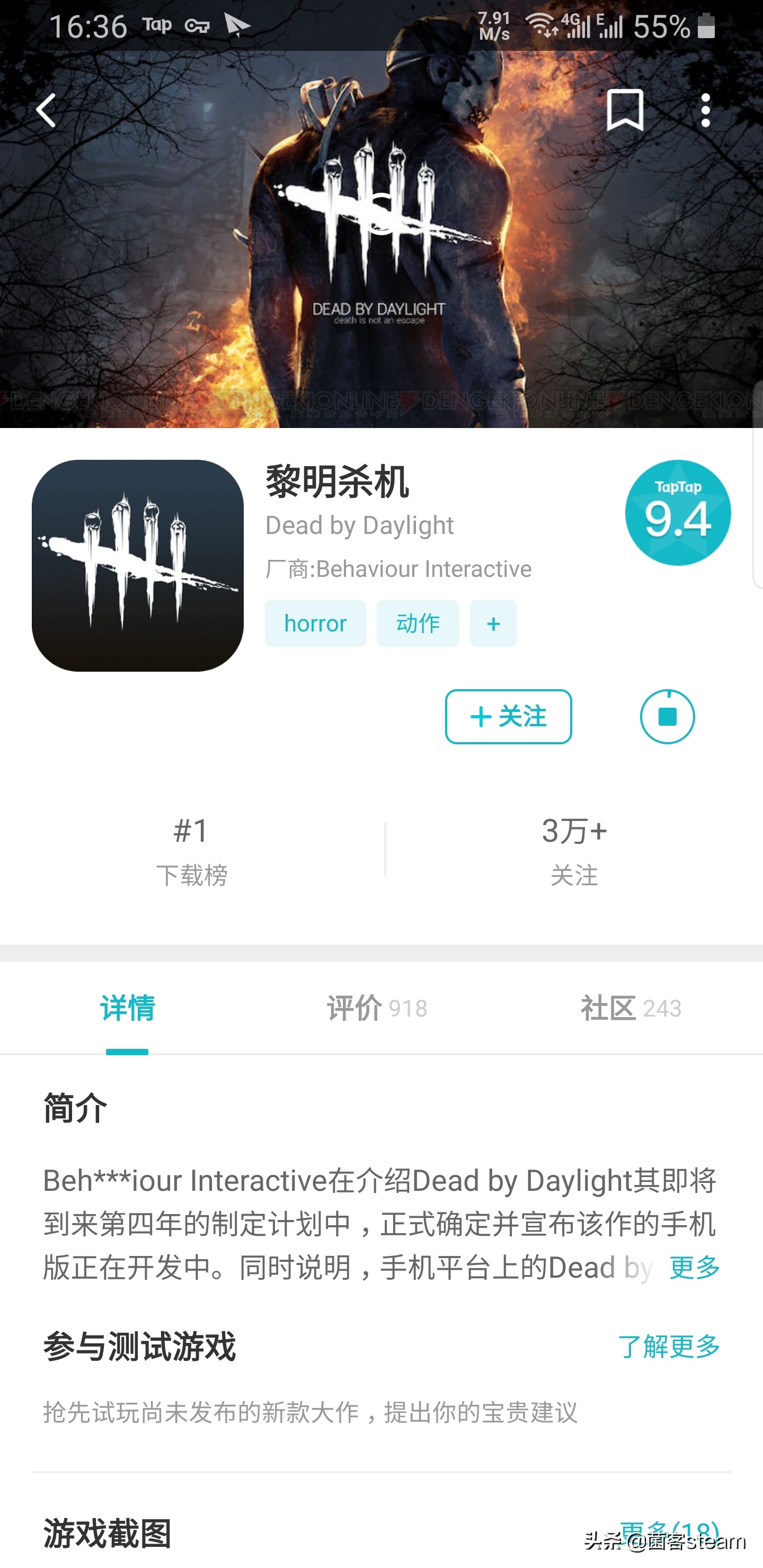 黎明杀机鼎盛时期有第五人格火吗,黎明杀机手游版下载要钱吗