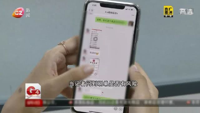 还敢做这种“动动手指就能赚钱”刷单兼职吗？违法