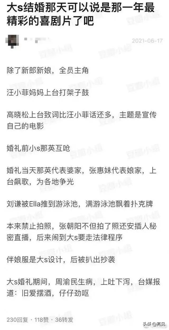 汪小菲和大s的婚礼视频,汪小菲大s婚礼现场视频