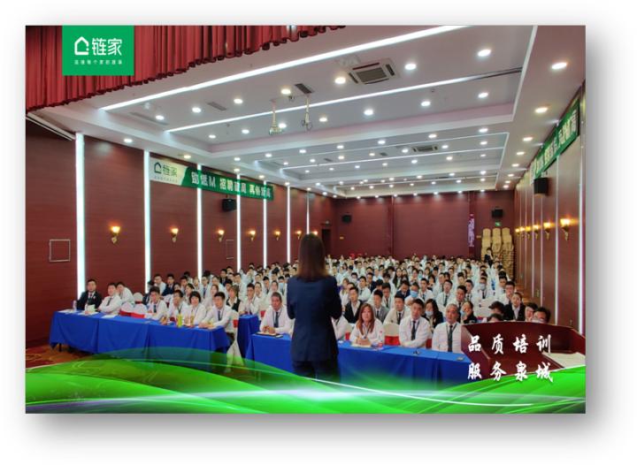 济南链家5周年,济南链家五周年