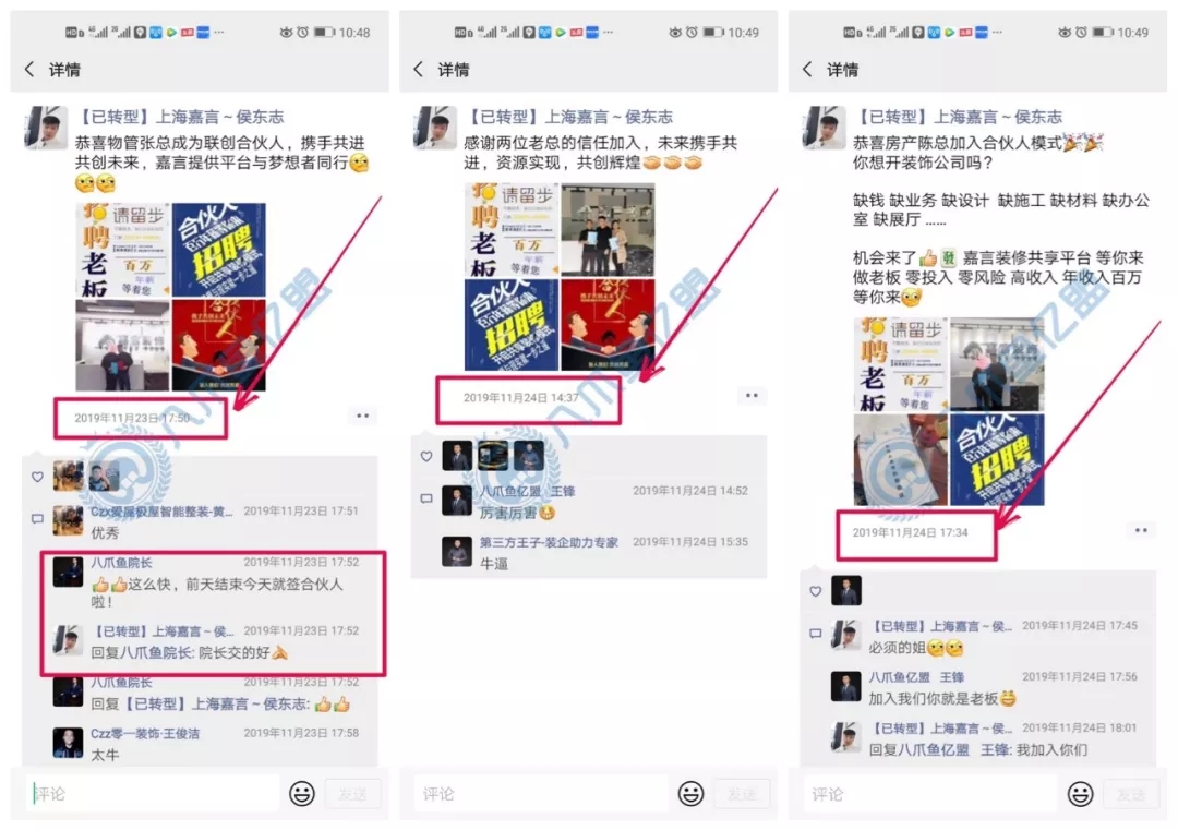 【装企共享装修模式】2020装企老板不得不学的新模式