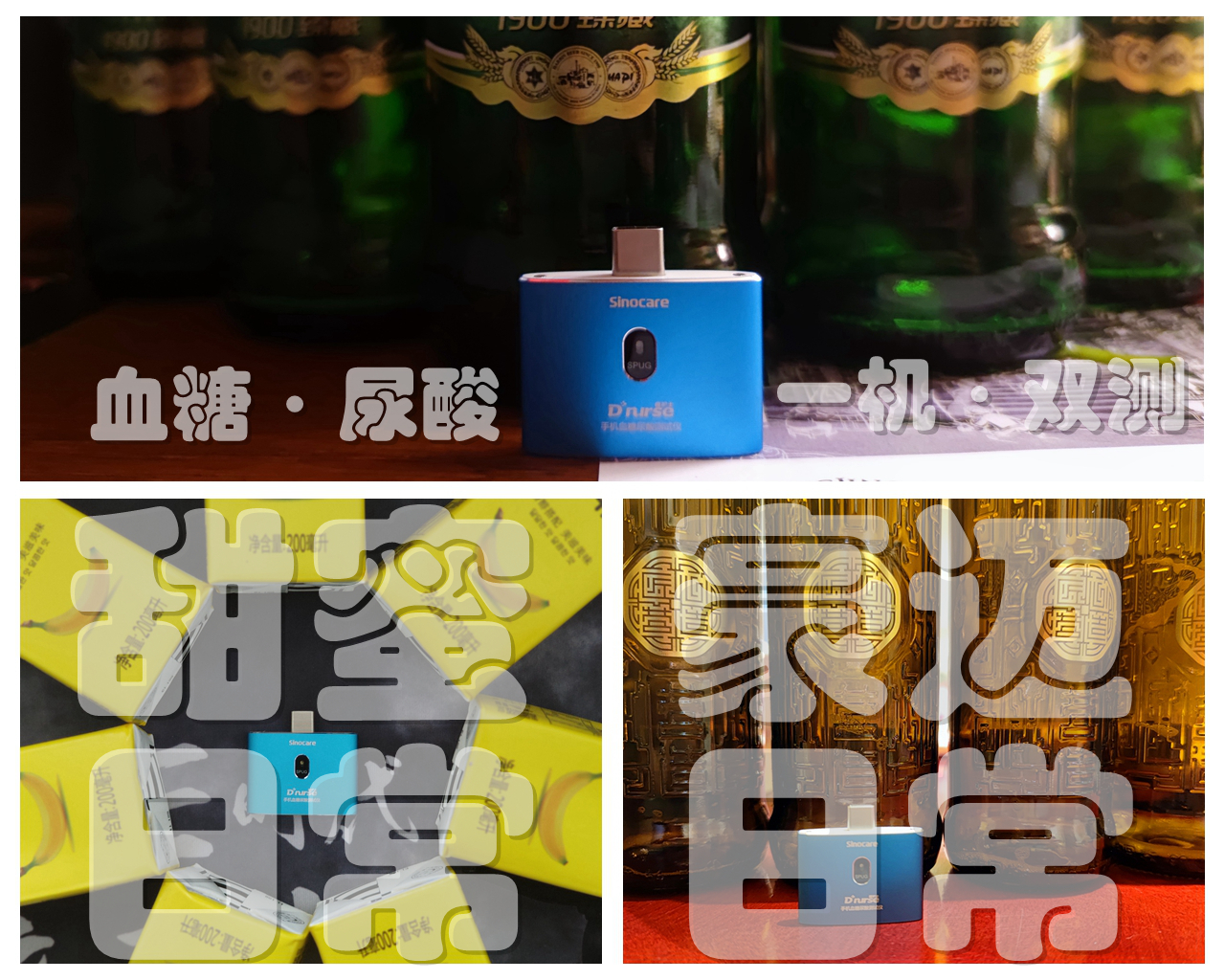 三诺ea-11血糖尿酸测试仪使用视频,测血糖尿酸买一体机好还是单买好