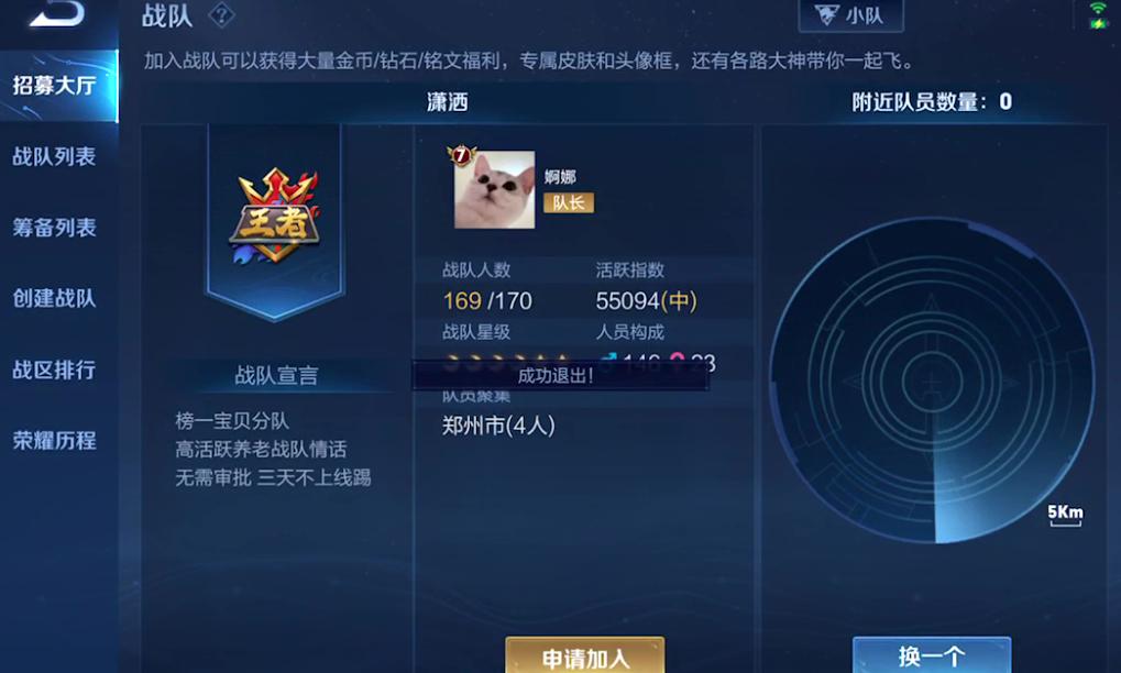 王者荣耀主播创建的战队有哪些,王者荣耀职业战队重组