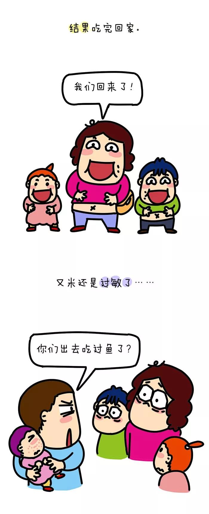 来比比,谁家的娃更难养