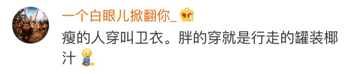 椰树椰汁被指虚假低俗宣传,椰树椰汁卫衣来袭