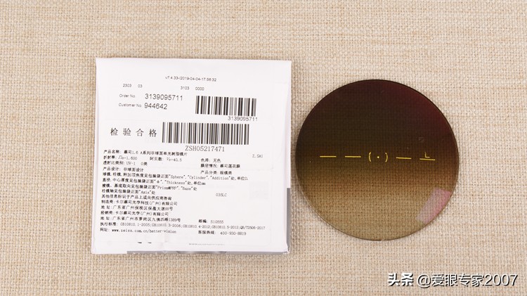 蔡司防蓝光单光镜片,蔡司1.5近视眼镜加防蓝光变色镜片