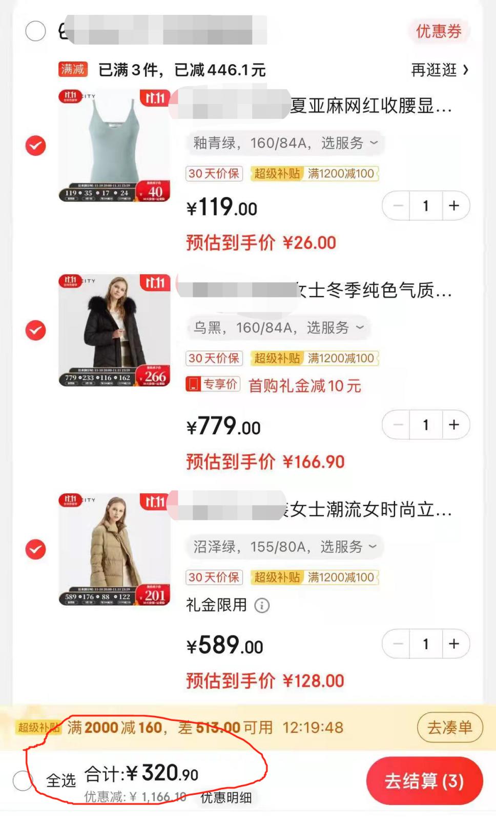 欧莱雅双11预定,欧莱雅双11优惠