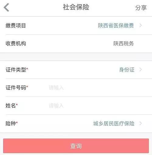 安康医保缴费年限最新规定,医保干货等着你
