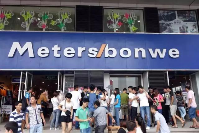 曾经的美特斯邦威什么价位,美特斯邦威曾经的所有款