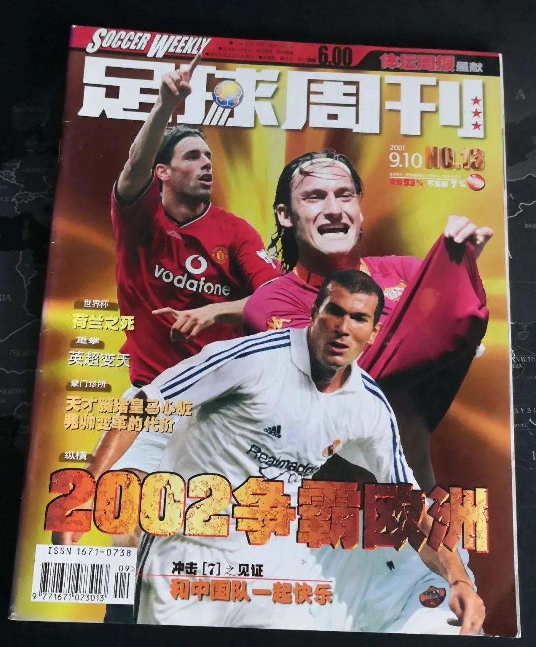 足球周刊2015年第7期e时代,足球周刊2014年第29期