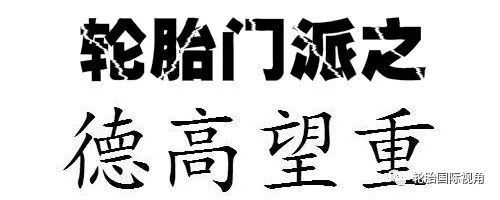 轮胎代理商经营模式,轮胎品牌代理排行榜前十名