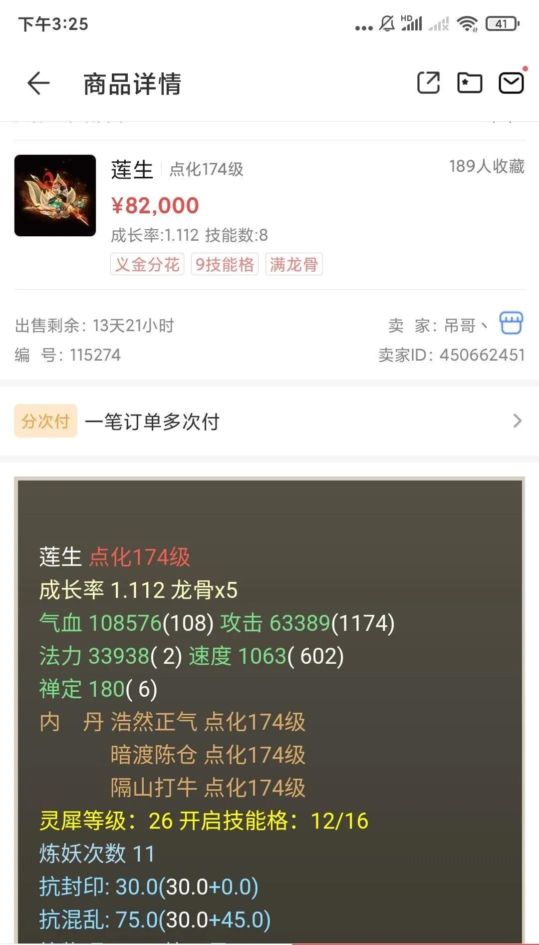 大话西游2泾河龙王和颜如玉,大话西游2泾河龙王价格