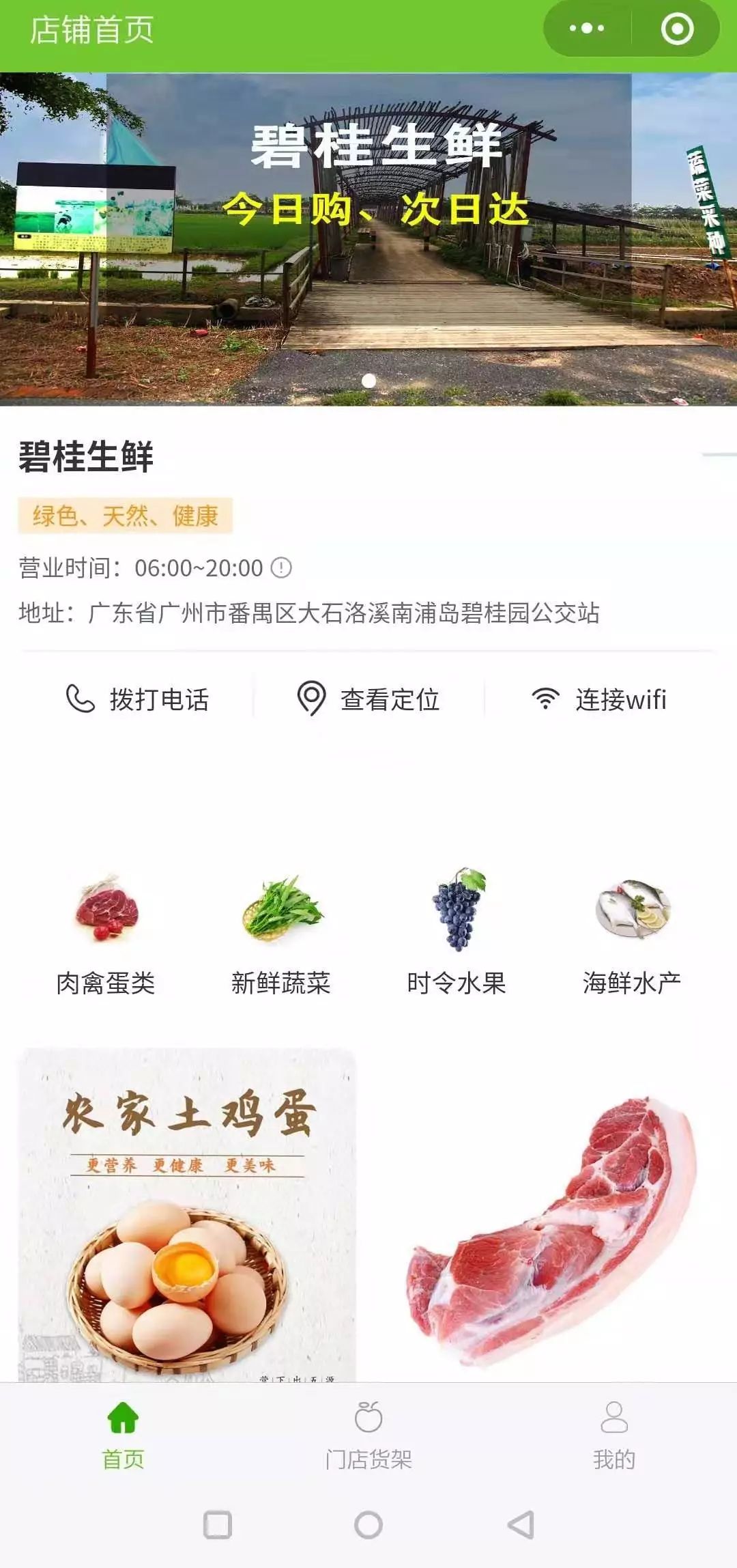 这个碧桂园社区做起了“微商”，代购蔬果免费送货上门