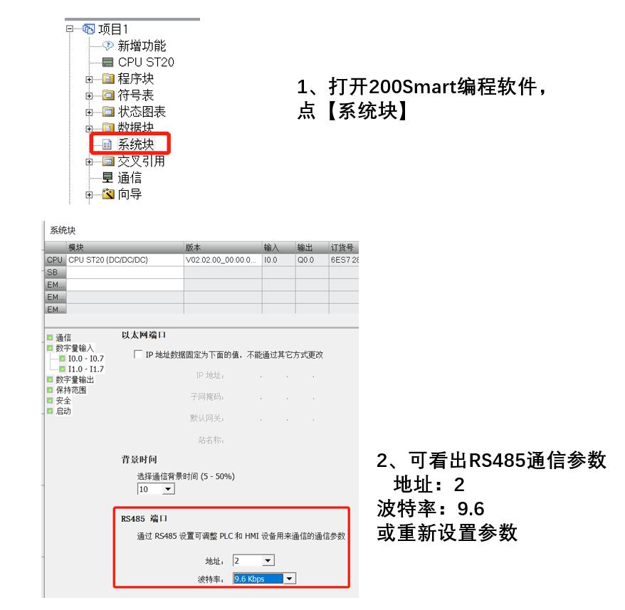 威纶通屏的配方教程,威纶通触摸屏编程图标如何对齐