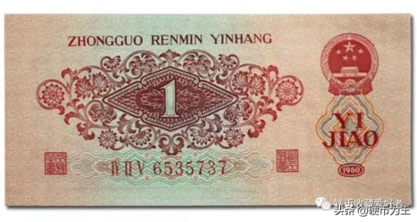 2010年壹角纸币,三版壹角满天星纸币