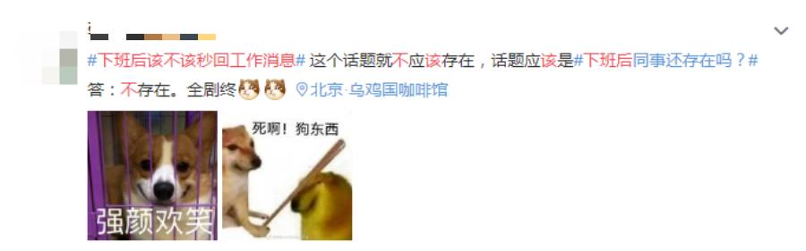 下班了晚上老板还让你回微信,下班后老板还一直在群里发消息