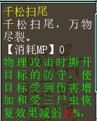 大话西游2狐小妖技能效果图,大话西游2狐小妖怎么克制