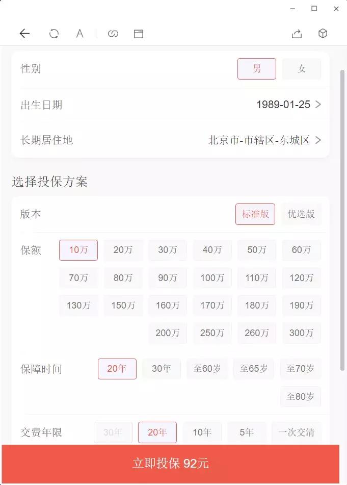 招商仁和保险好不好,招商仁和人寿如何买
