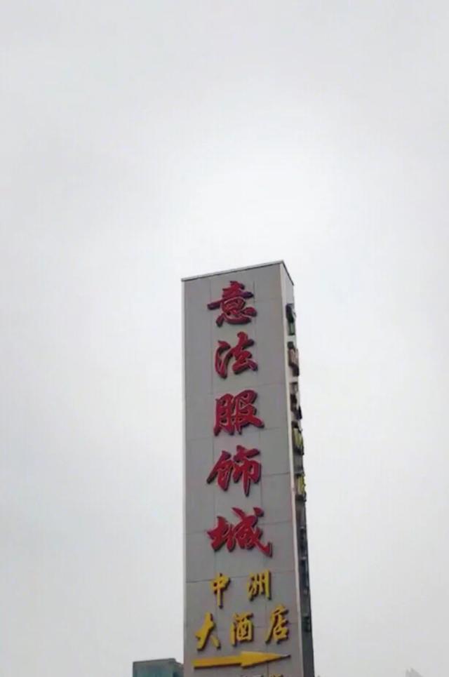 开服装店一手货源怎么找,四季青服装批发档口需要会什么