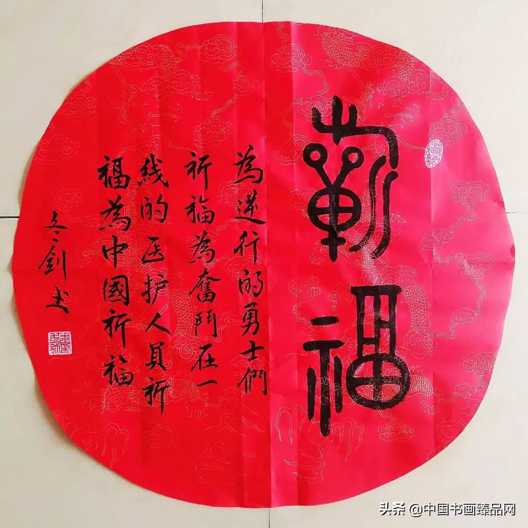 浙江省书法家协会抗疫书法作品展,笔墨传情抗疫主题书法美术展亮相