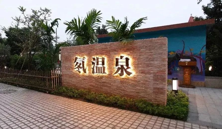 温泉度假酒店推荐广东从化,温泉度假酒店亲子游从化