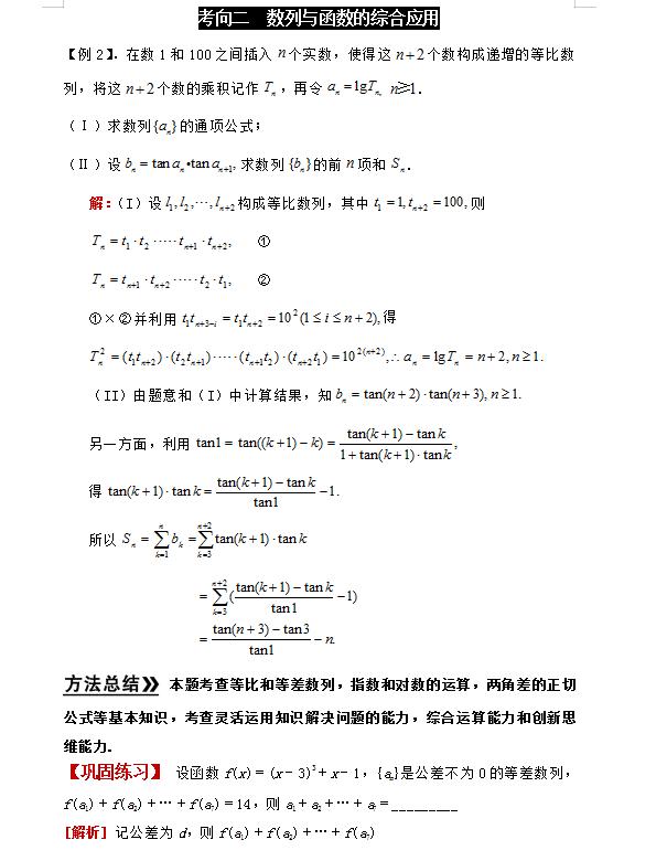 高一数学223页练习第4题讲解,高中数学23题不等式解题技巧