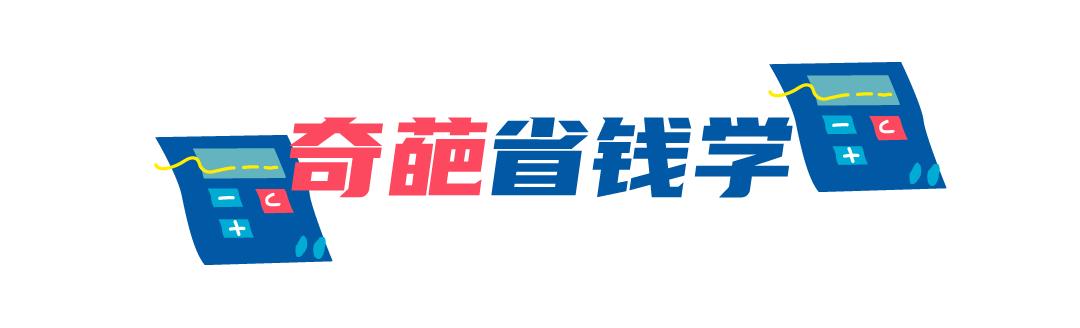 “宝贝,今天吃了什么主食。”“节衣缩食。”
