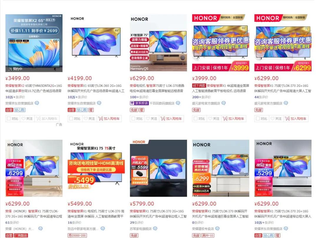 荣耀智慧屏x2测评,荣耀智慧屏x2和小米a55买哪个好