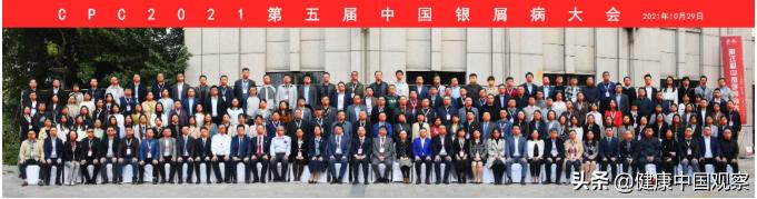 第五届中国银屑病大会,2020中国银屑病大会