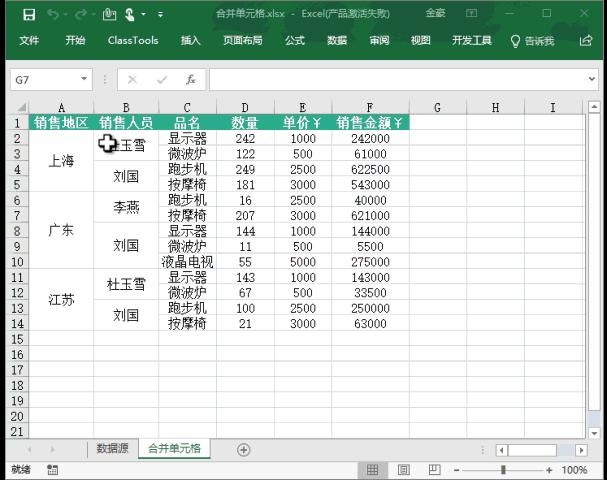 excel如何大量快速合并单元格,microsoftexcel怎么合并单元格