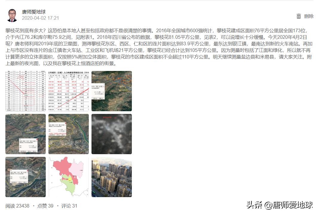 攀枝花城市未来发展规划,攀枝花城市未来发展趋势分析