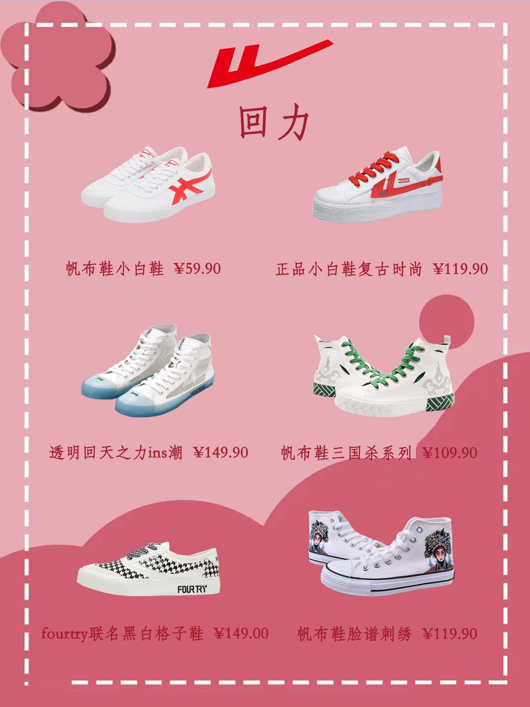 国潮宝藏鞋子分享,国潮原创鞋子推荐平价鞋