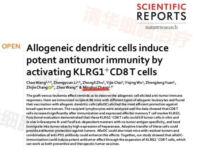 免疫细胞提升免疫力临床研究,国内免疫细胞方面的专家