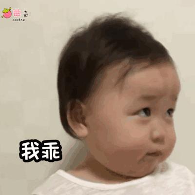 黄夏温最新表情包gif抖音,黄夏温表情包动图gif