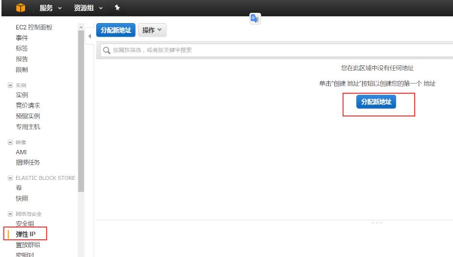 如何申请aws的免费资源,aws免费教程