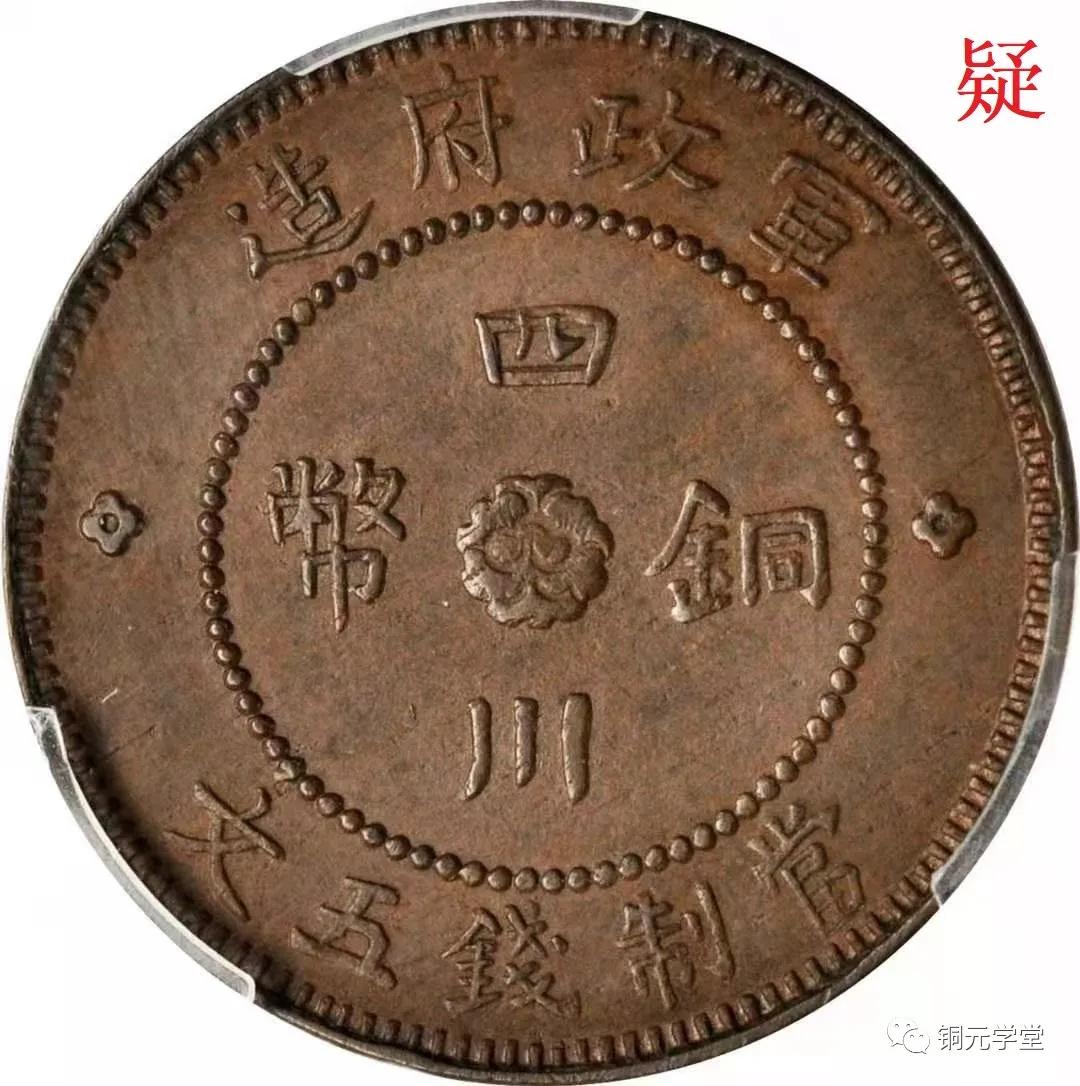 铜钱铜元能捡漏吗,怎样才能捡漏铜元